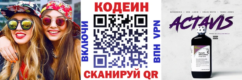 где купить наркоту  Мураши  hydra ссылки  Кодеин напиток Lean (лин) 