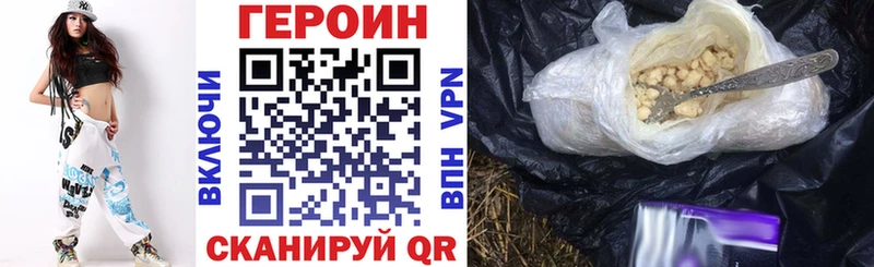 ГЕРОИН белый  где купить   Мураши 