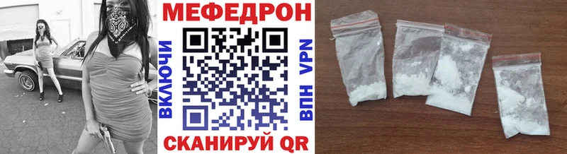 МЕФ mephedrone  дарнет шоп  Мураши 
