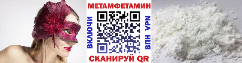 Первитин мет Мураши